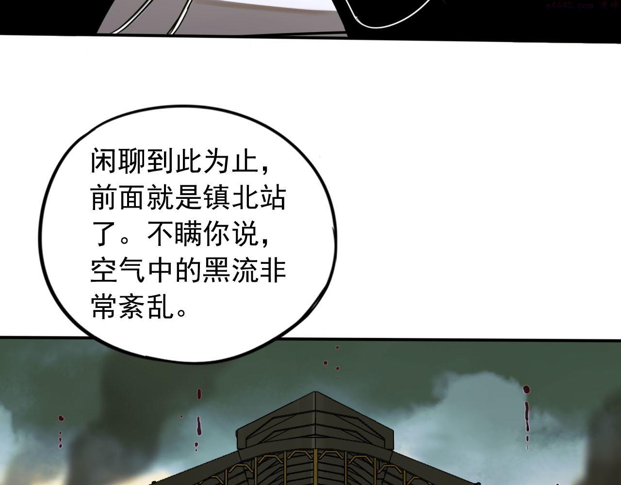 顶级猎人重操旧业漫画,第9话 双人行动！98图