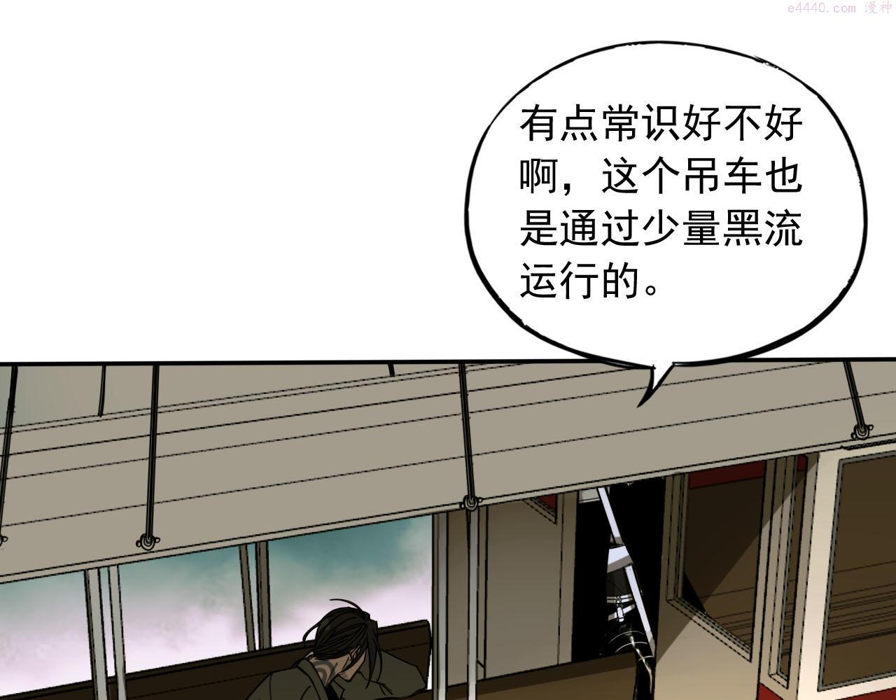 顶级猎人重操旧业漫画,第9话 双人行动！103图