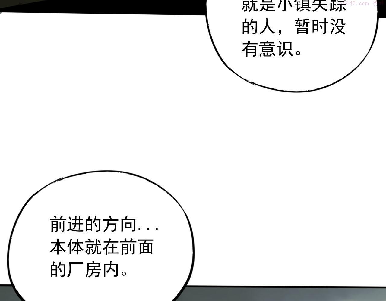 顶级猎人重操旧业漫画,第10话 新的猎人！117图