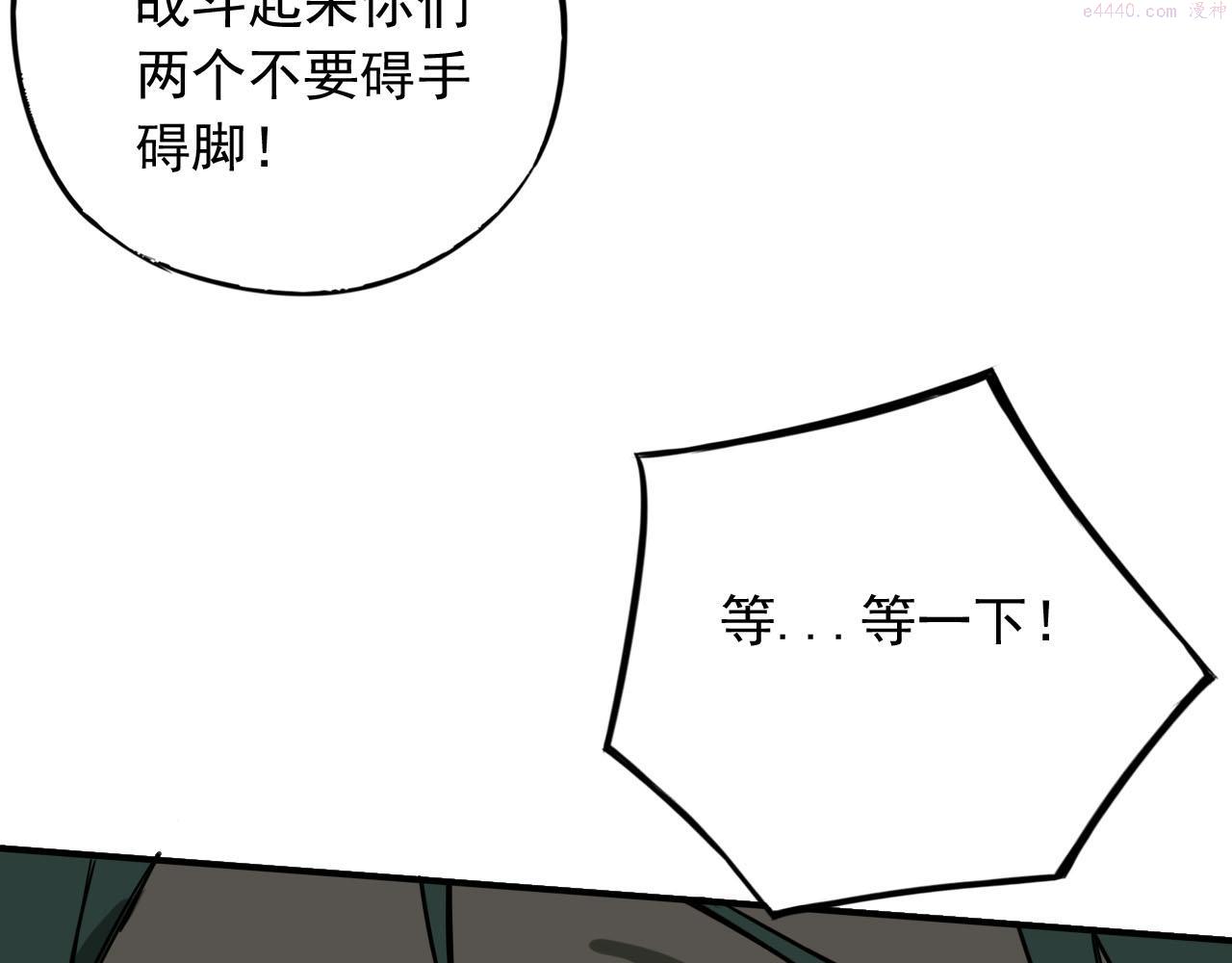 顶级猎人重操旧业漫画,第10话 新的猎人！121图