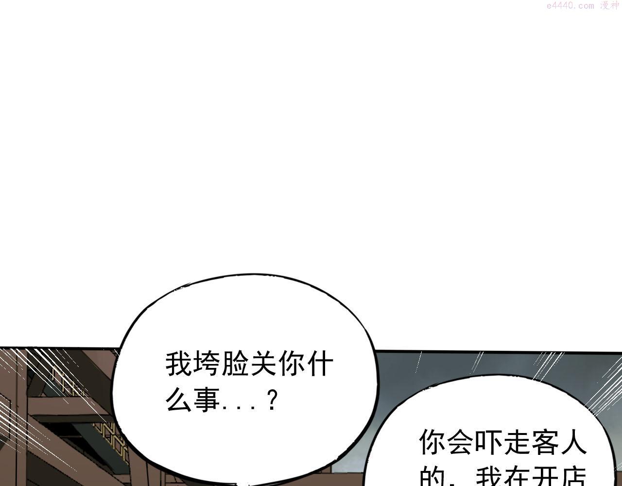 顶级猎人重操旧业漫画,第10话 新的猎人！86图