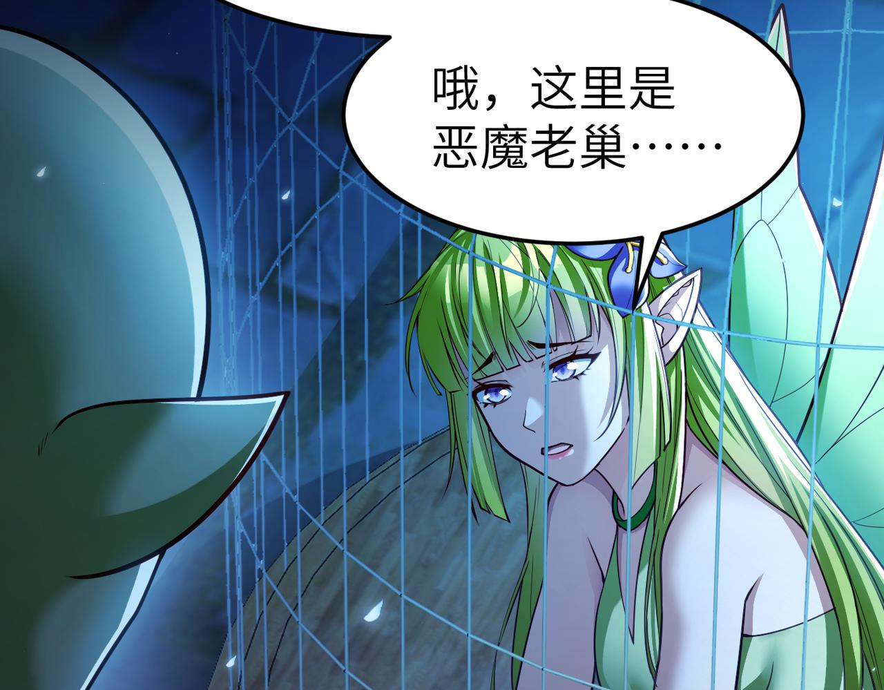 地下城：开局奴役蓝星玩家漫画,第7话 冲击蜘蛛巢穴14图