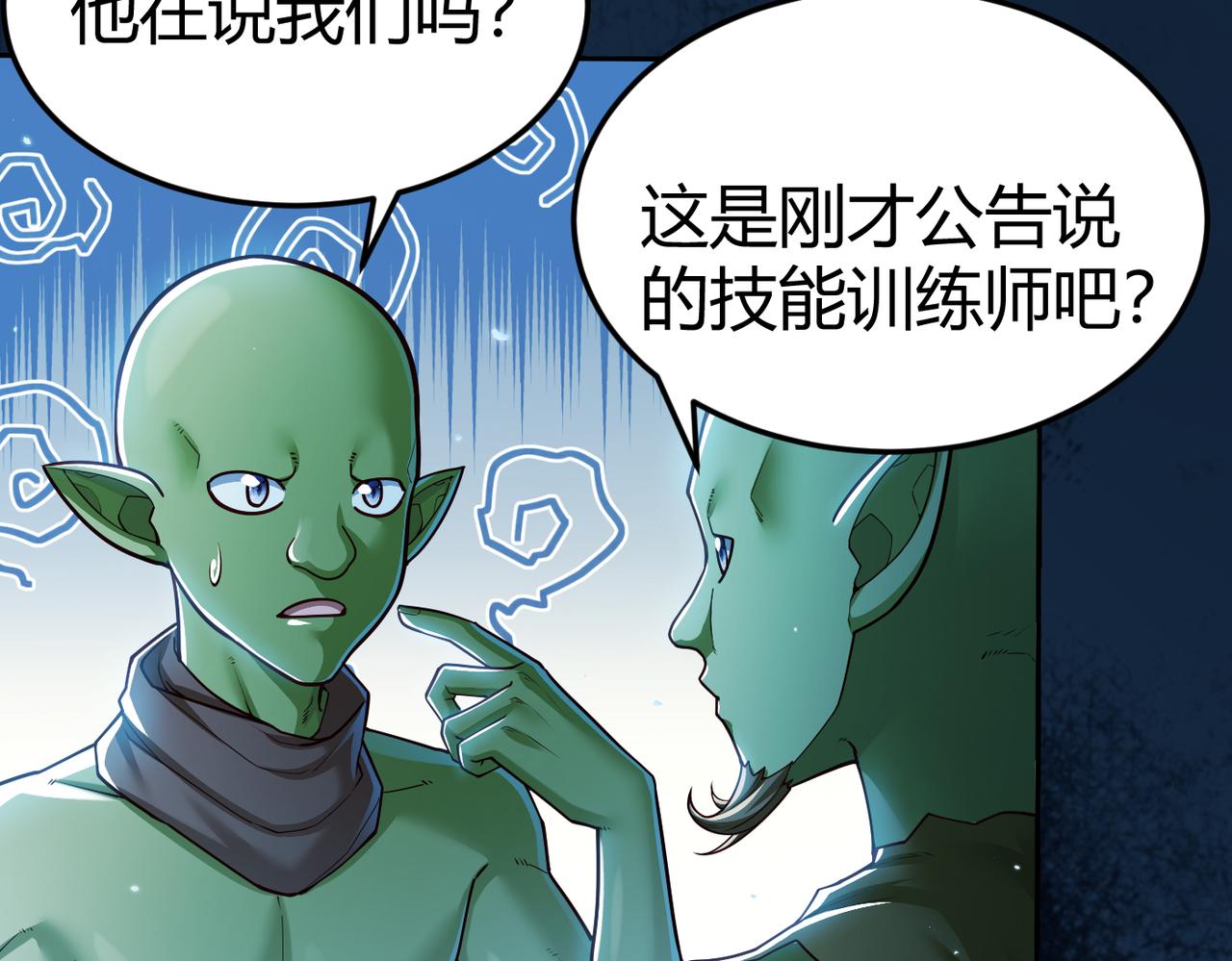 地下城：开局奴役蓝星玩家漫画,第9话 契约签订15图