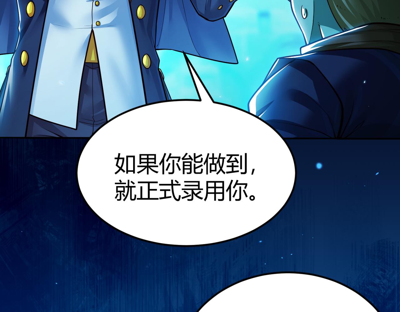 地下城：开局奴役蓝星玩家漫画,第9话 契约签订27图