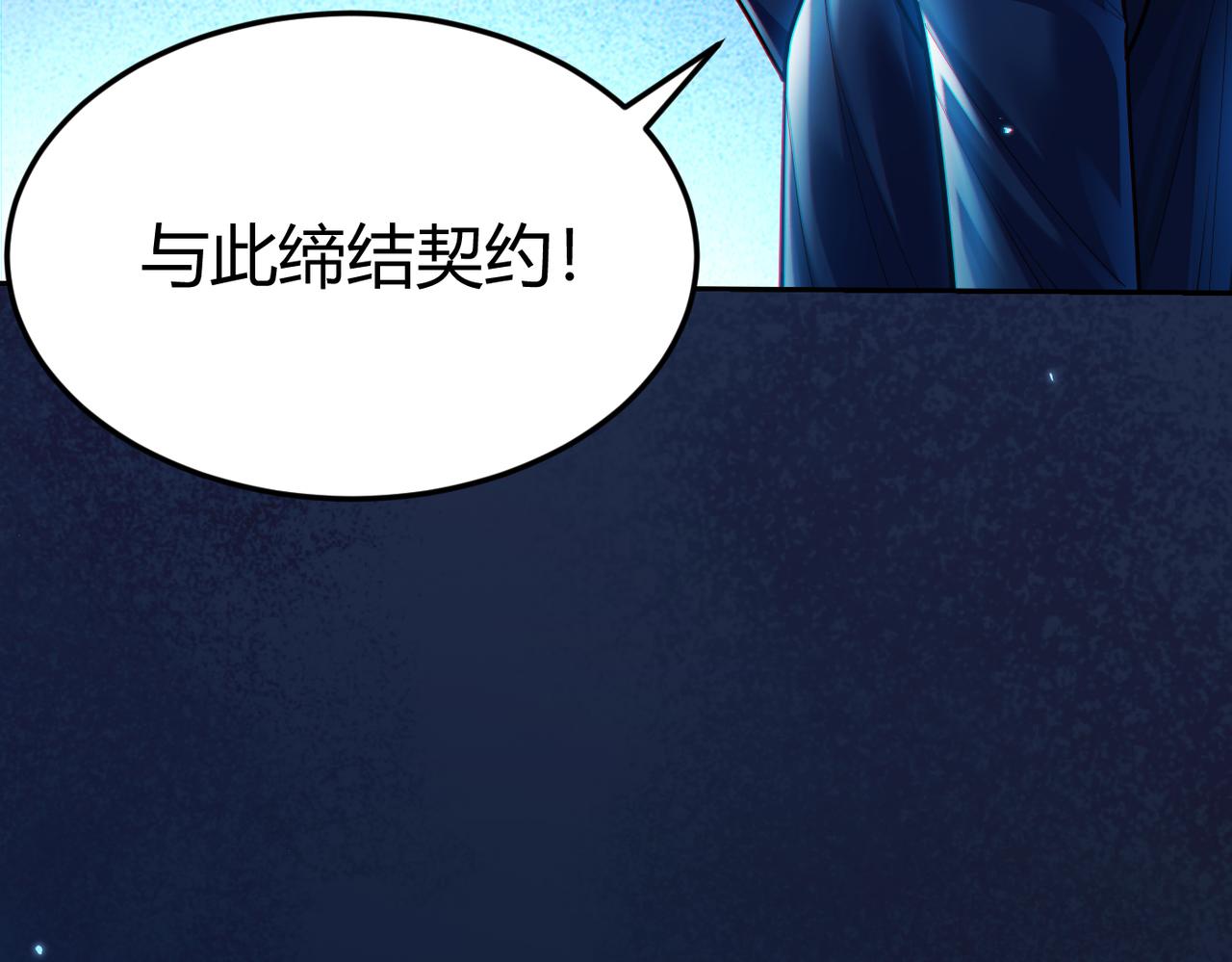 地下城：开局奴役蓝星玩家漫画,第9话 契约签订34图