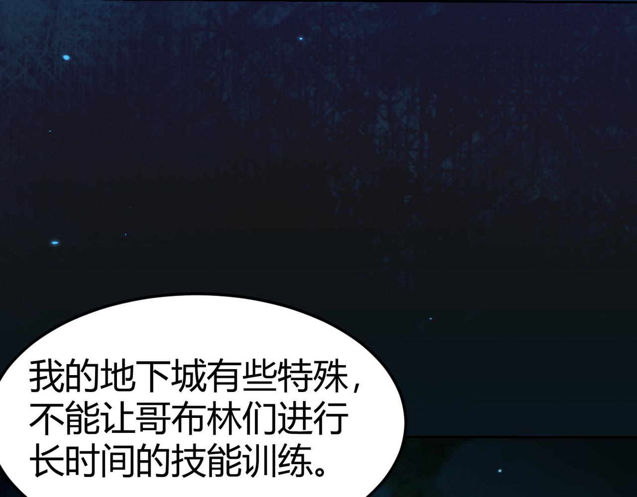 地下城：开局奴役蓝星玩家漫画,第9话 契约签订39图