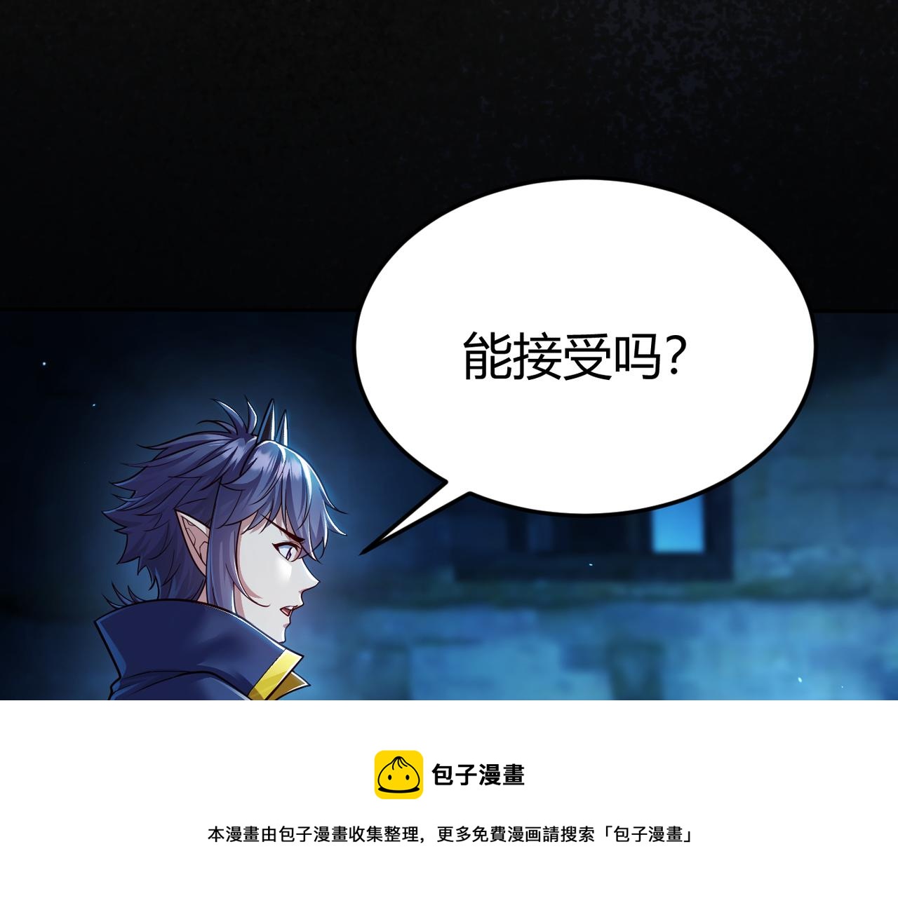 地下城：开局奴役蓝星玩家漫画,第9话 契约签订50图