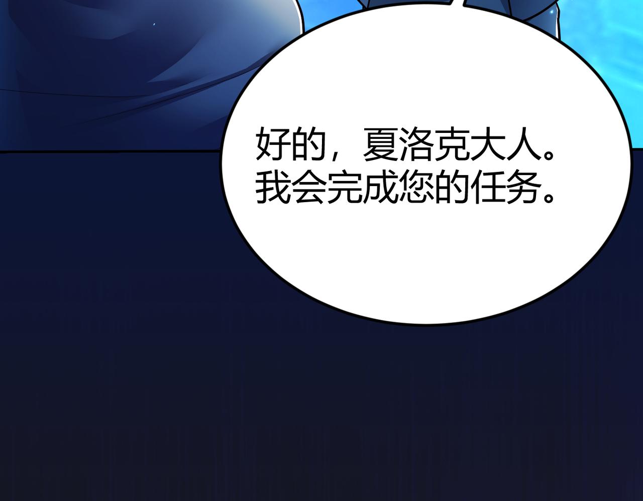 地下城：开局奴役蓝星玩家漫画,第9话 契约签订64图