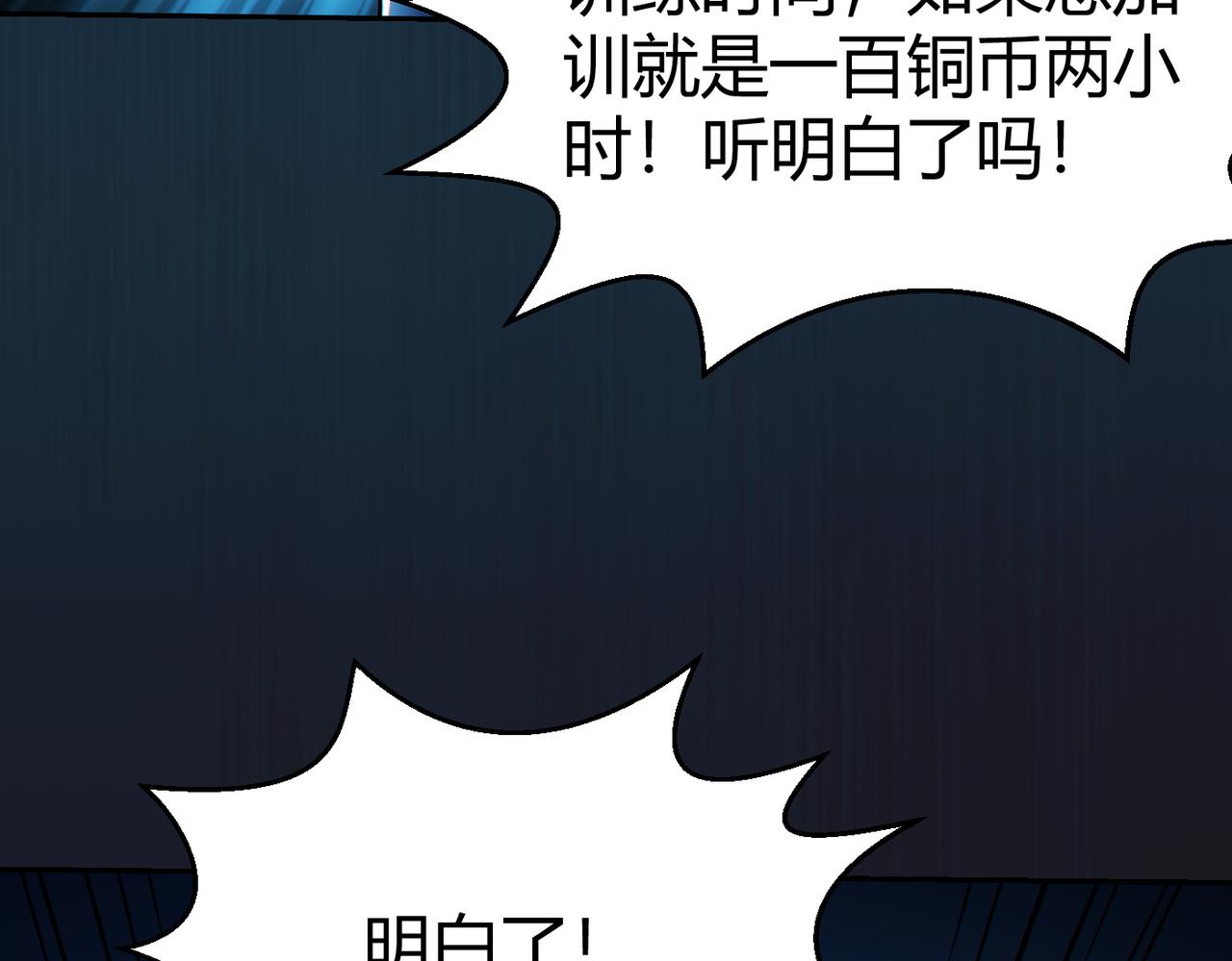 地下城：开局奴役蓝星玩家漫画,第9话 契约签订74图