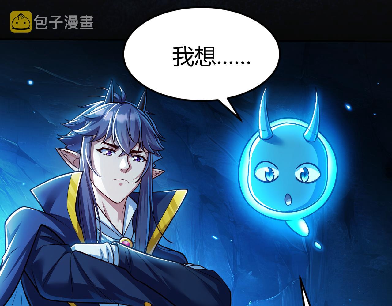 地下城：开局奴役蓝星玩家漫画,第9话 契约签订84图