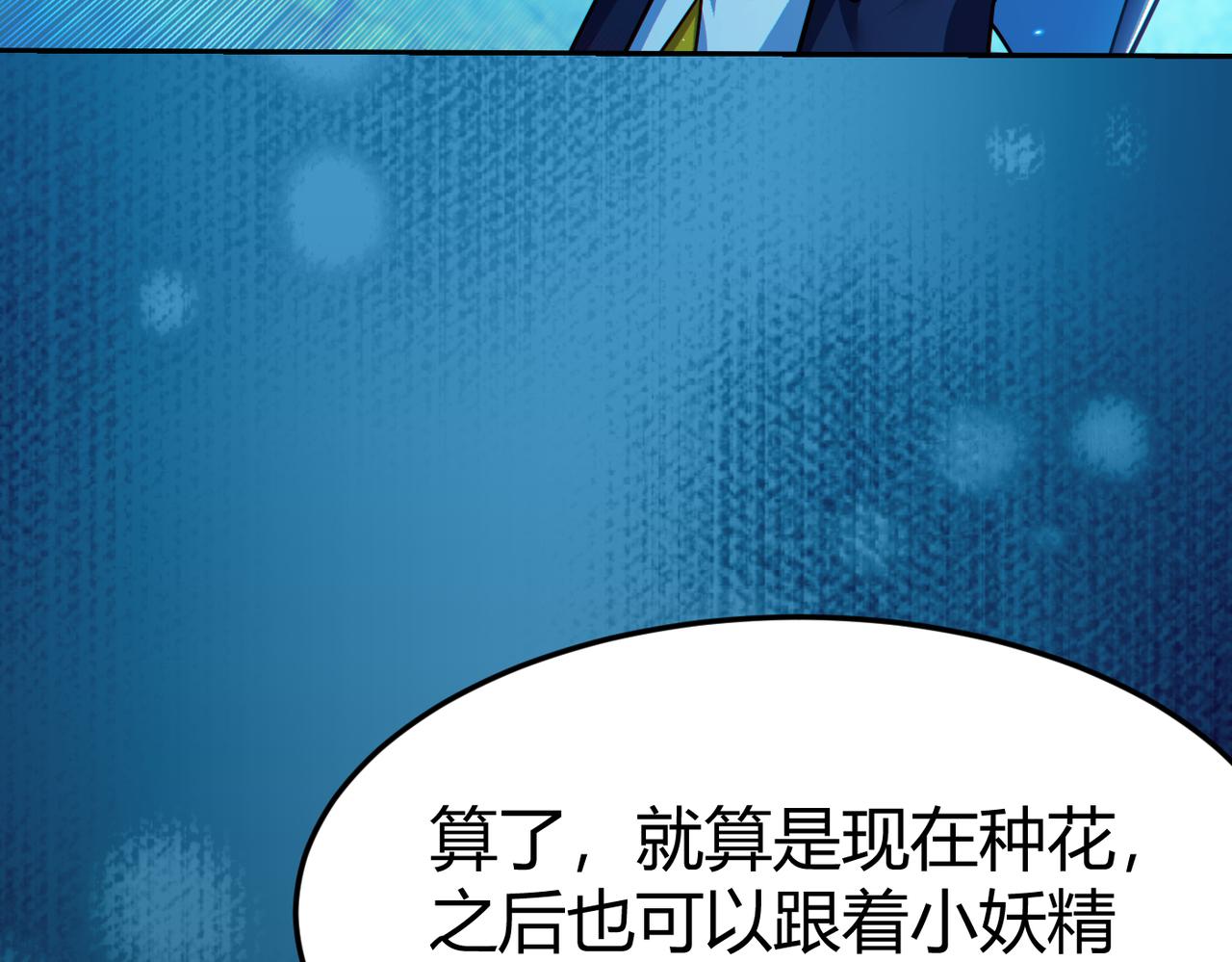 地下城：开局奴役蓝星玩家漫画,第9话 契约签订88图