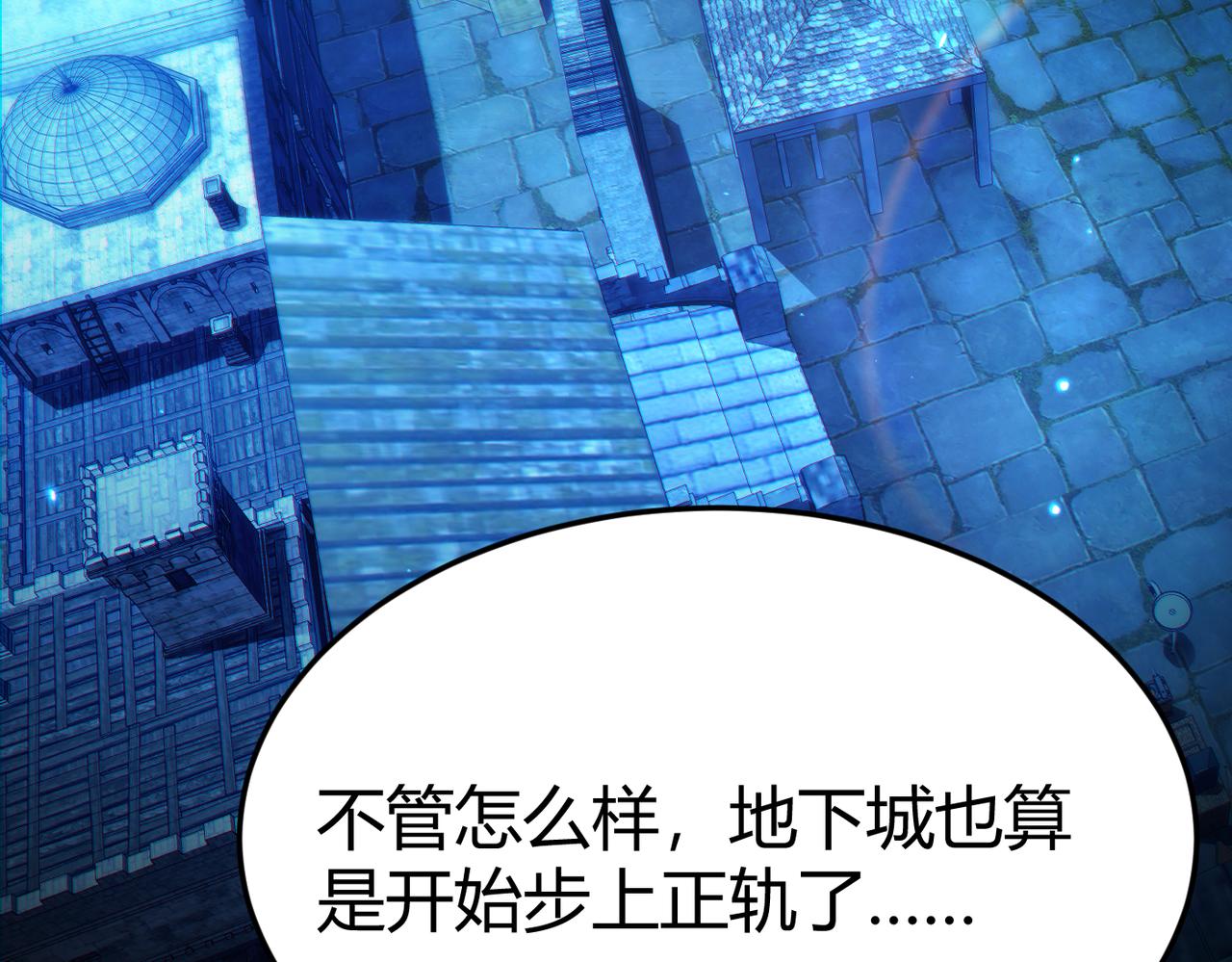 地下城：开局奴役蓝星玩家漫画,第9话 契约签订92图