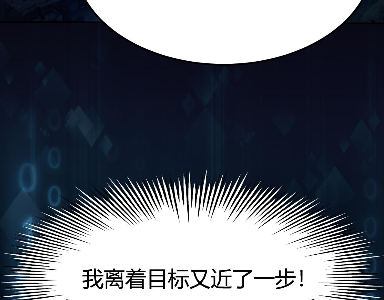 地下城：开局奴役蓝星玩家漫画,第9话 契约签订93图