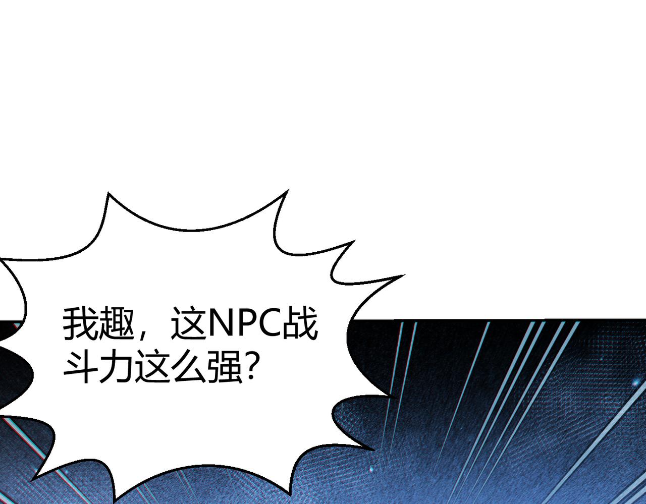 地下城：开局奴役蓝星玩家漫画,第10话 二冲蜘蛛巢穴23图