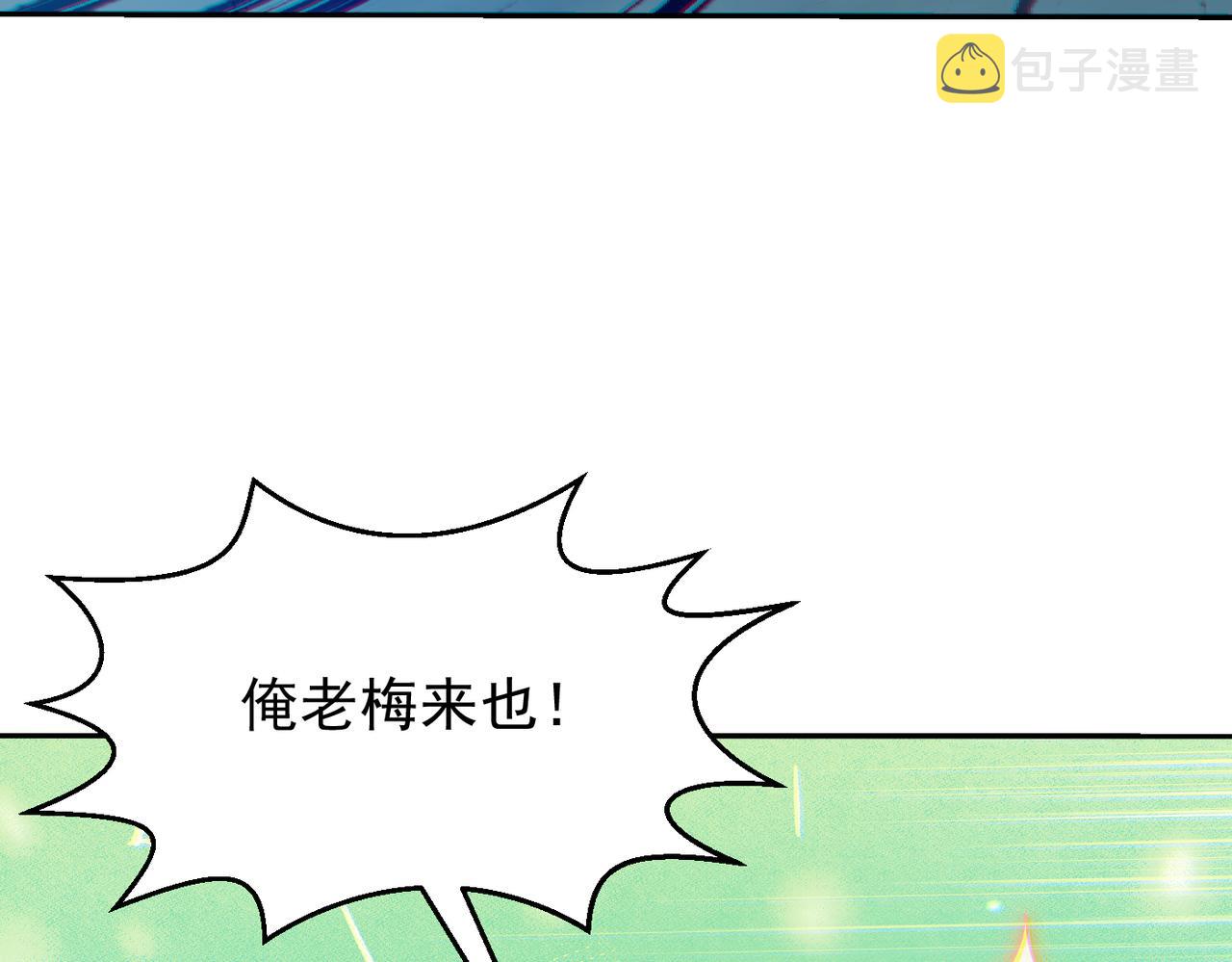 地下城：开局奴役蓝星玩家漫画,第11话 “顺利”归来101图