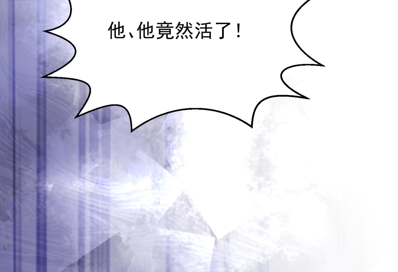 地下城：开局奴役蓝星玩家漫画,第11话 “顺利”归来106图