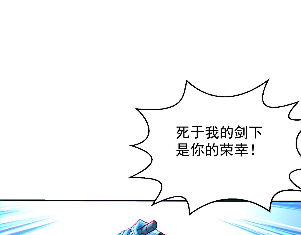 地下城：开局奴役蓝星玩家漫画,第11话 “顺利”归来12图