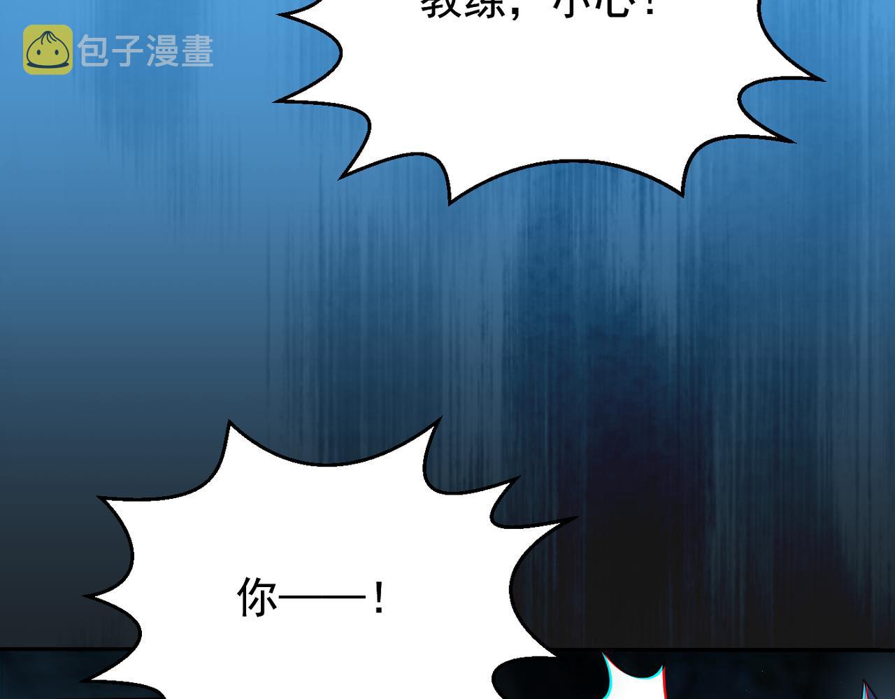 地下城：开局奴役蓝星玩家漫画,第11话 “顺利”归来17图