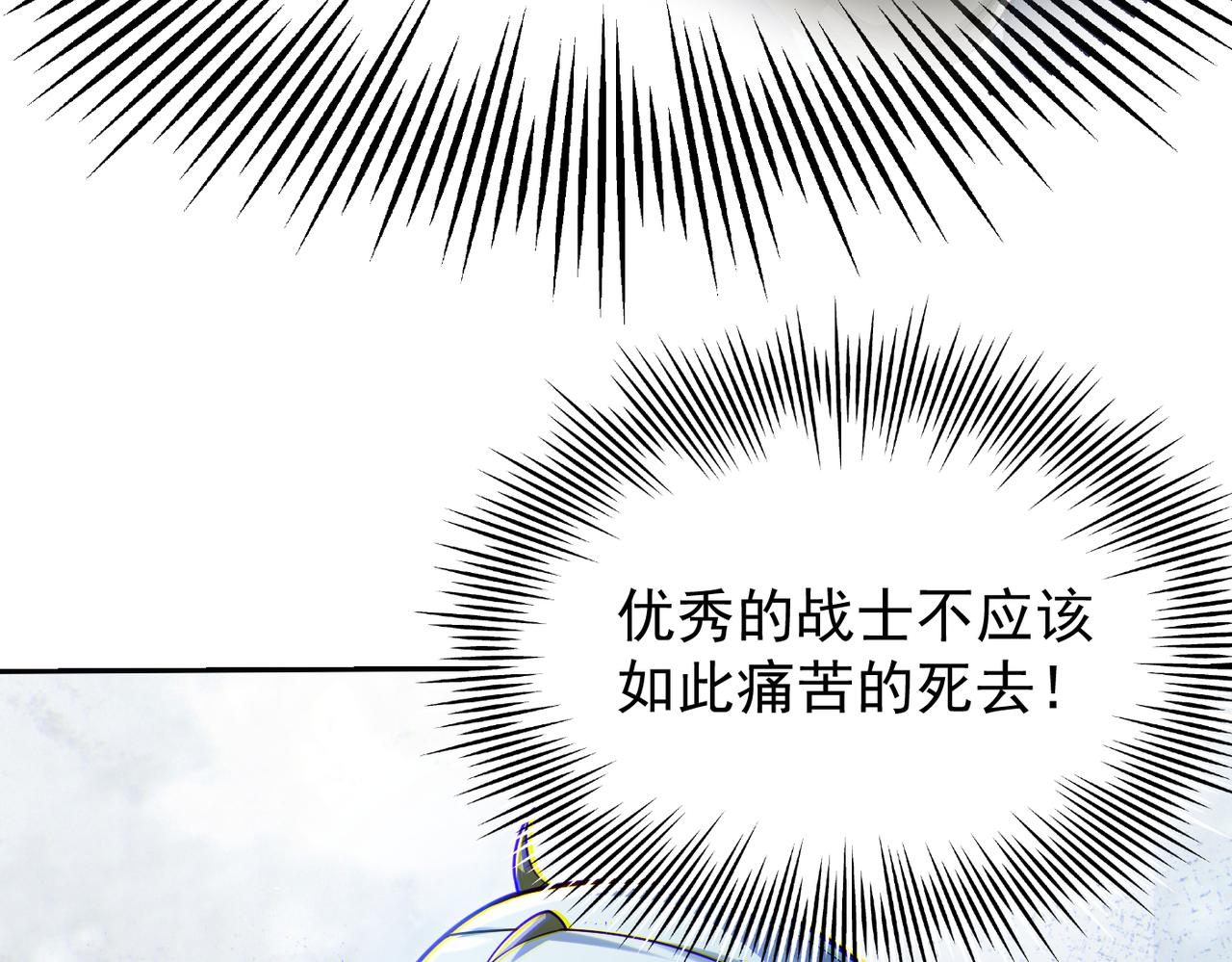 地下城：开局奴役蓝星玩家漫画,第11话 “顺利”归来46图