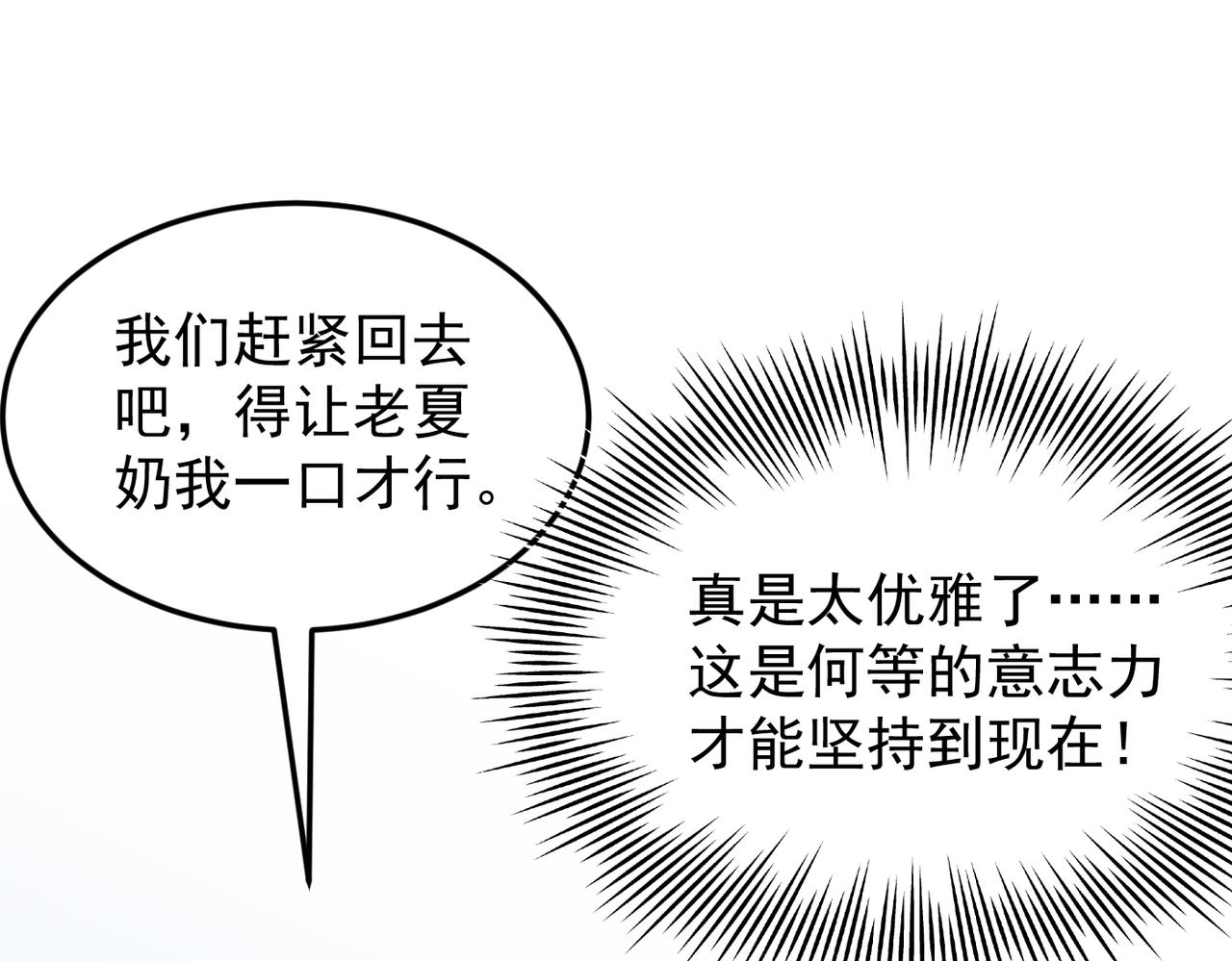 地下城：开局奴役蓝星玩家漫画,第11话 “顺利”归来63图