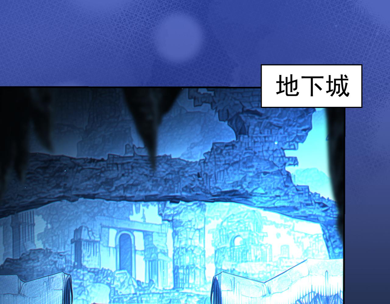 地下城：开局奴役蓝星玩家漫画,第11话 “顺利”归来73图