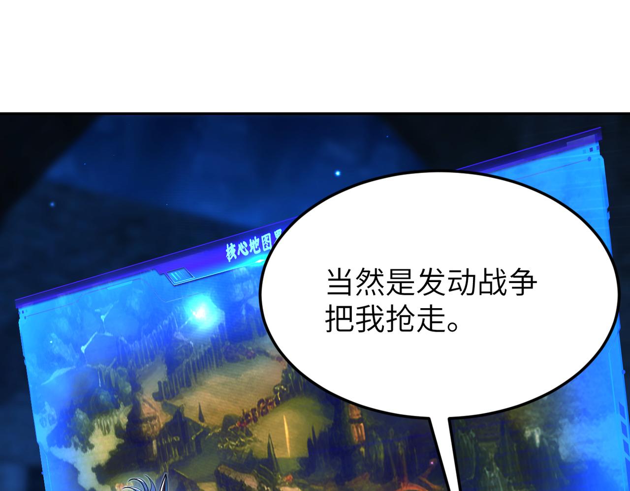 地下城：开局奴役蓝星玩家漫画,第12话 挖到宝啦？！43图