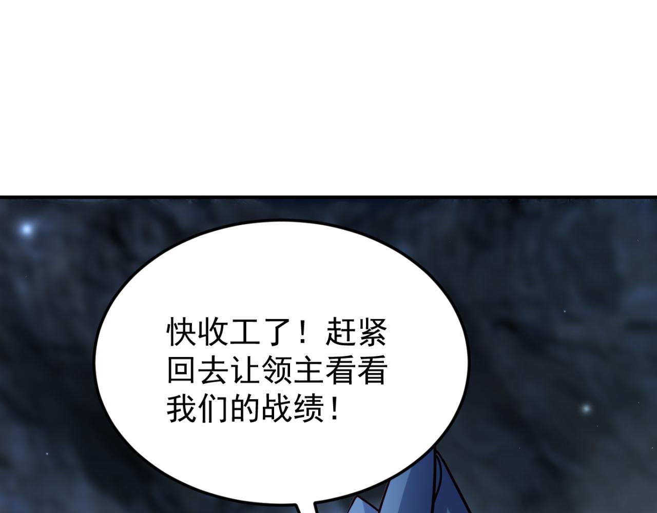 地下城：开局奴役蓝星玩家漫画,第13话 铁打的辛巴111图