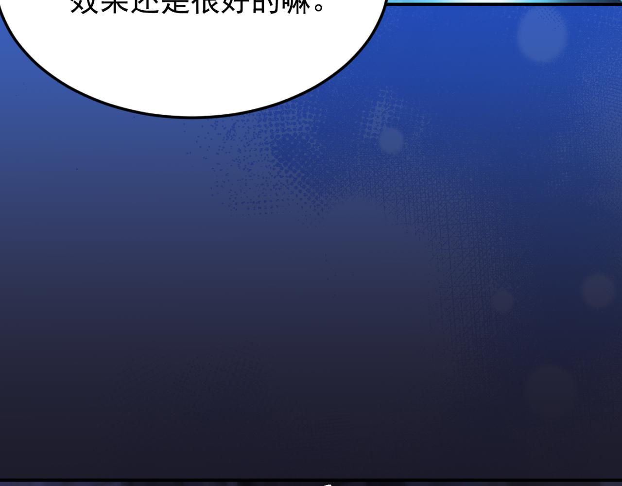 地下城：开局奴役蓝星玩家漫画,第13话 铁打的辛巴118图