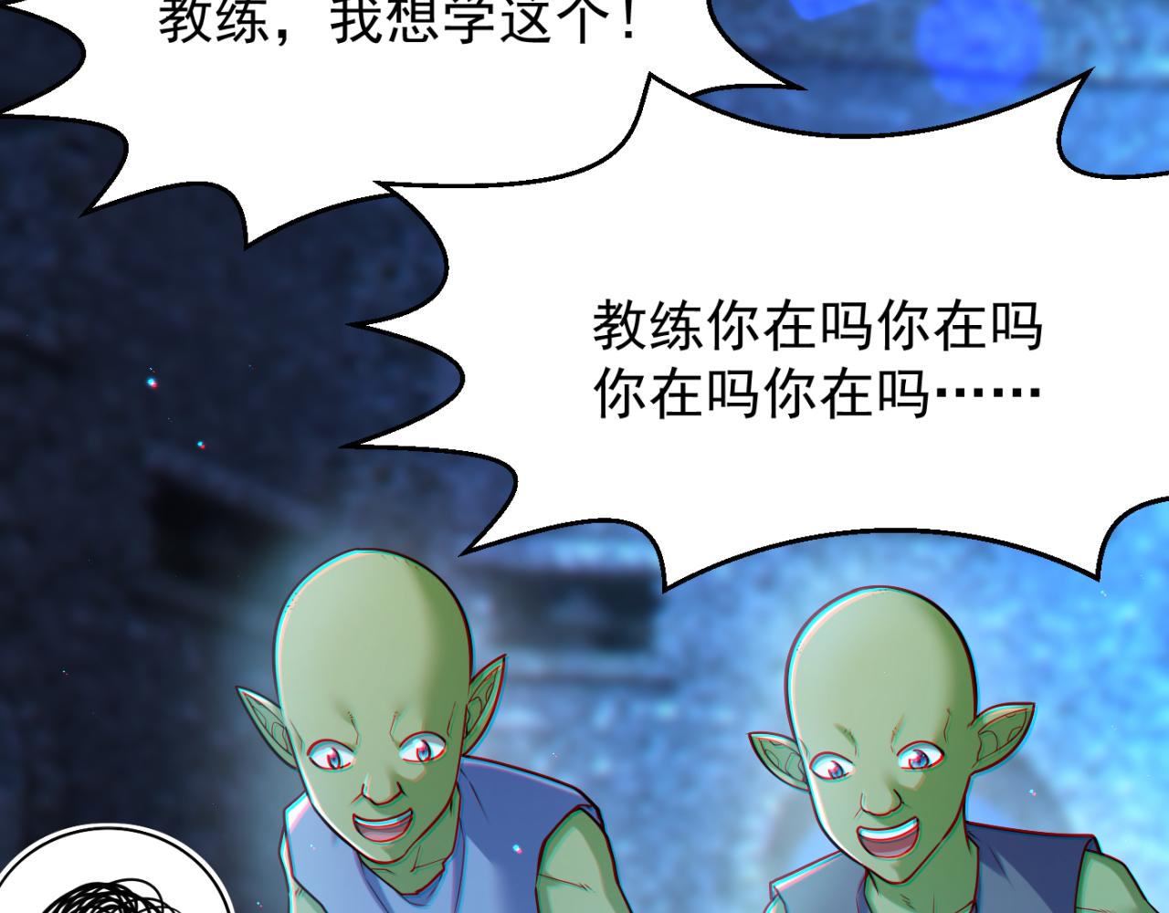 地下城：开局奴役蓝星玩家漫画,第13话 铁打的辛巴54图