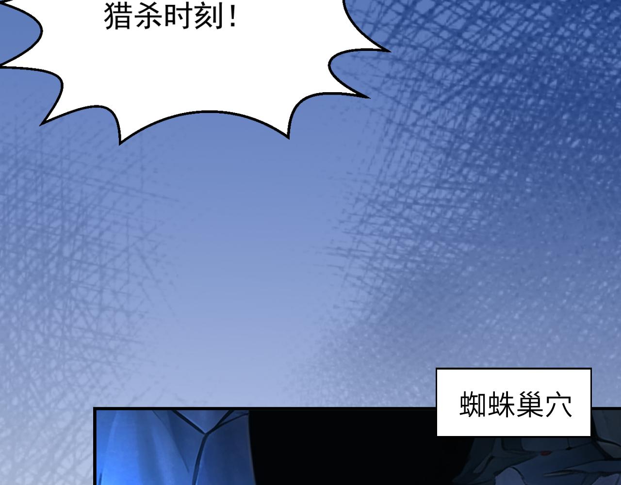 地下城：开局奴役蓝星玩家漫画,第13话 铁打的辛巴95图