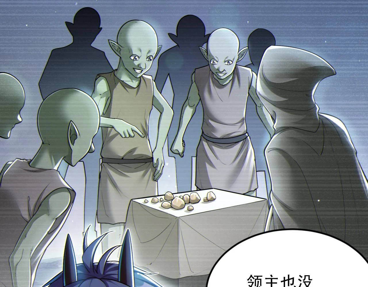 地下城：开局奴役蓝星玩家漫画,第14话 资源交易18图