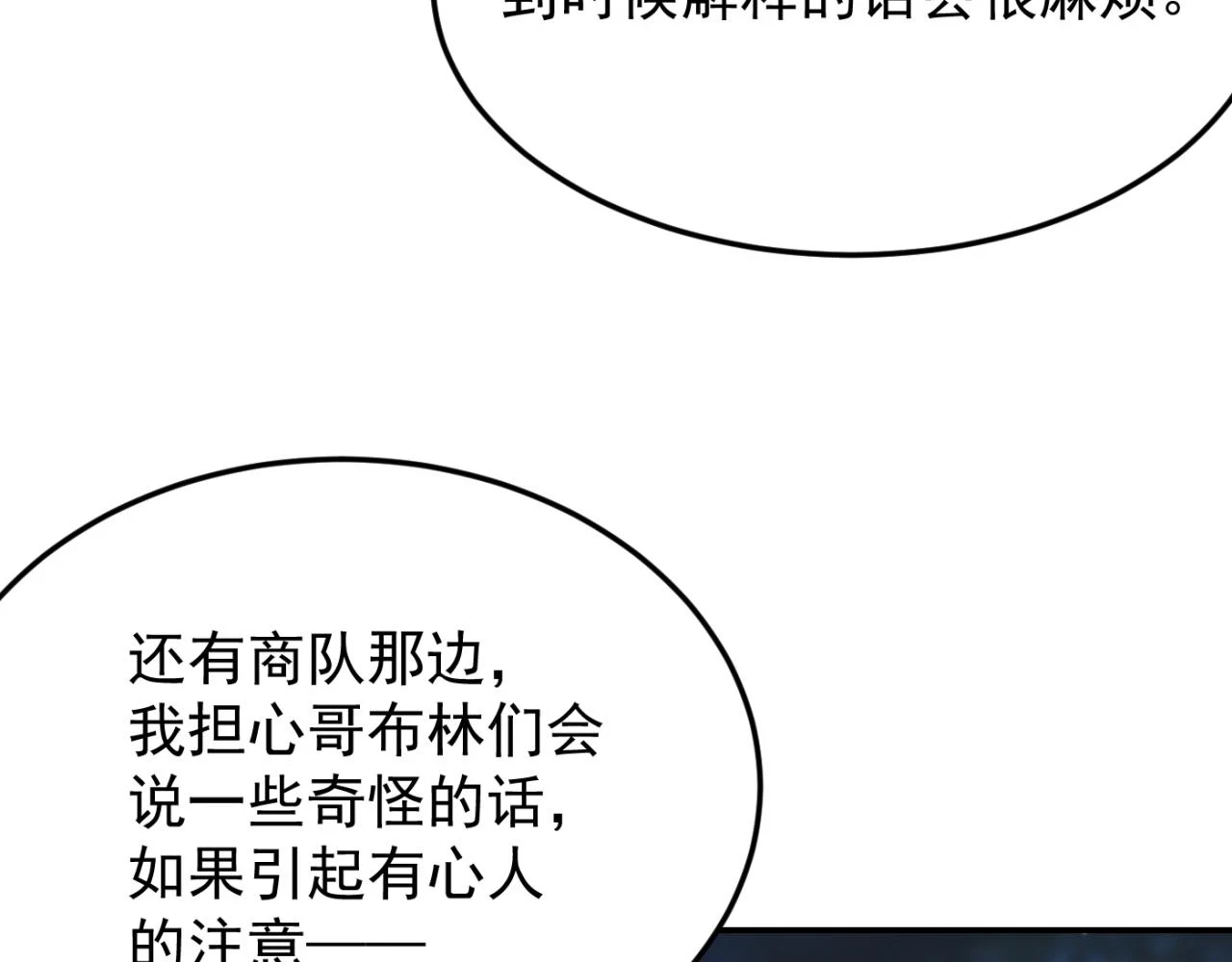 地下城：开局奴役蓝星玩家漫画,第14话 资源交易20图