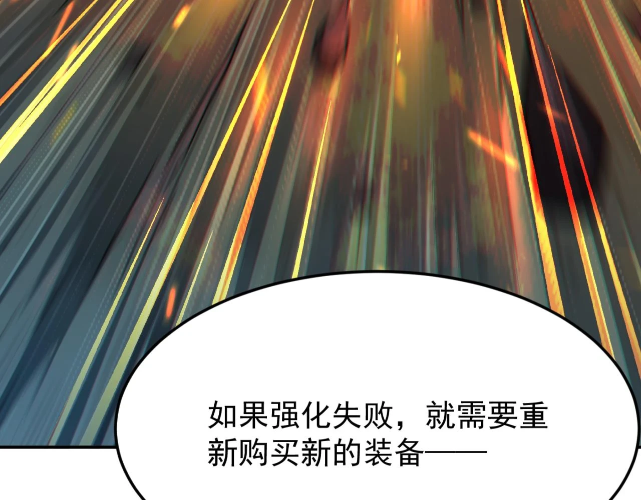 地下城：开局奴役蓝星玩家漫画,第14话 资源交易87图