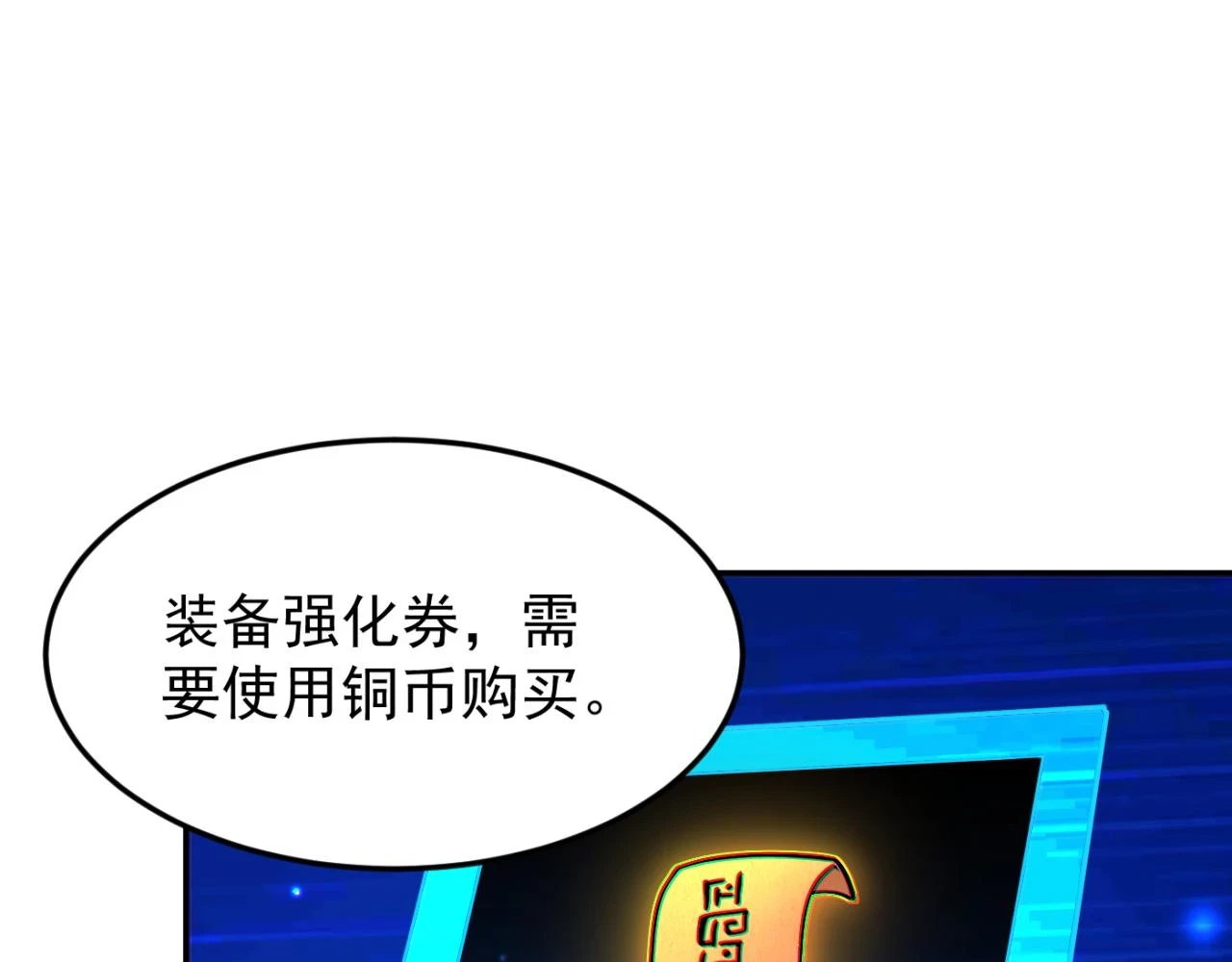 地下城：开局奴役蓝星玩家漫画,第14话 资源交易90图