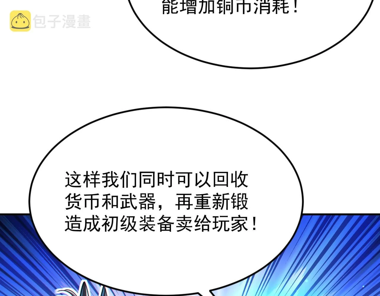 地下城：开局奴役蓝星玩家漫画,第14话 资源交易92图