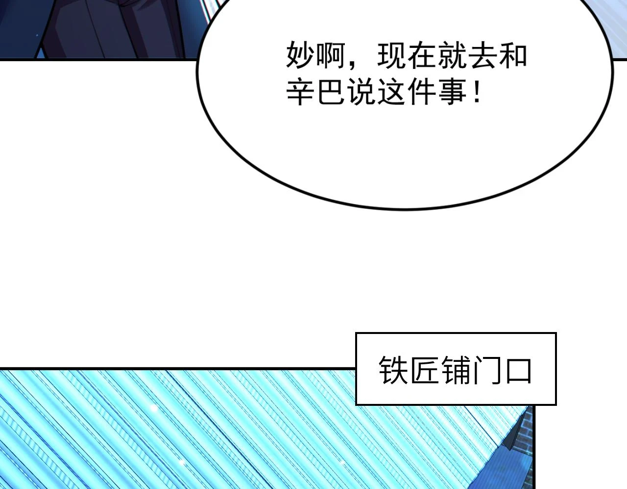 地下城：开局奴役蓝星玩家漫画,第14话 资源交易94图