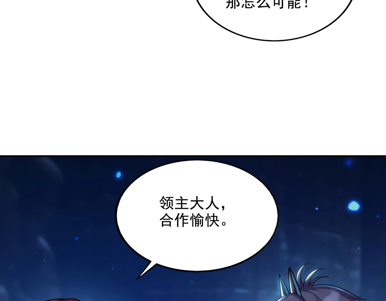 地下城：开局奴役蓝星玩家漫画,第17话 初来乍到39图