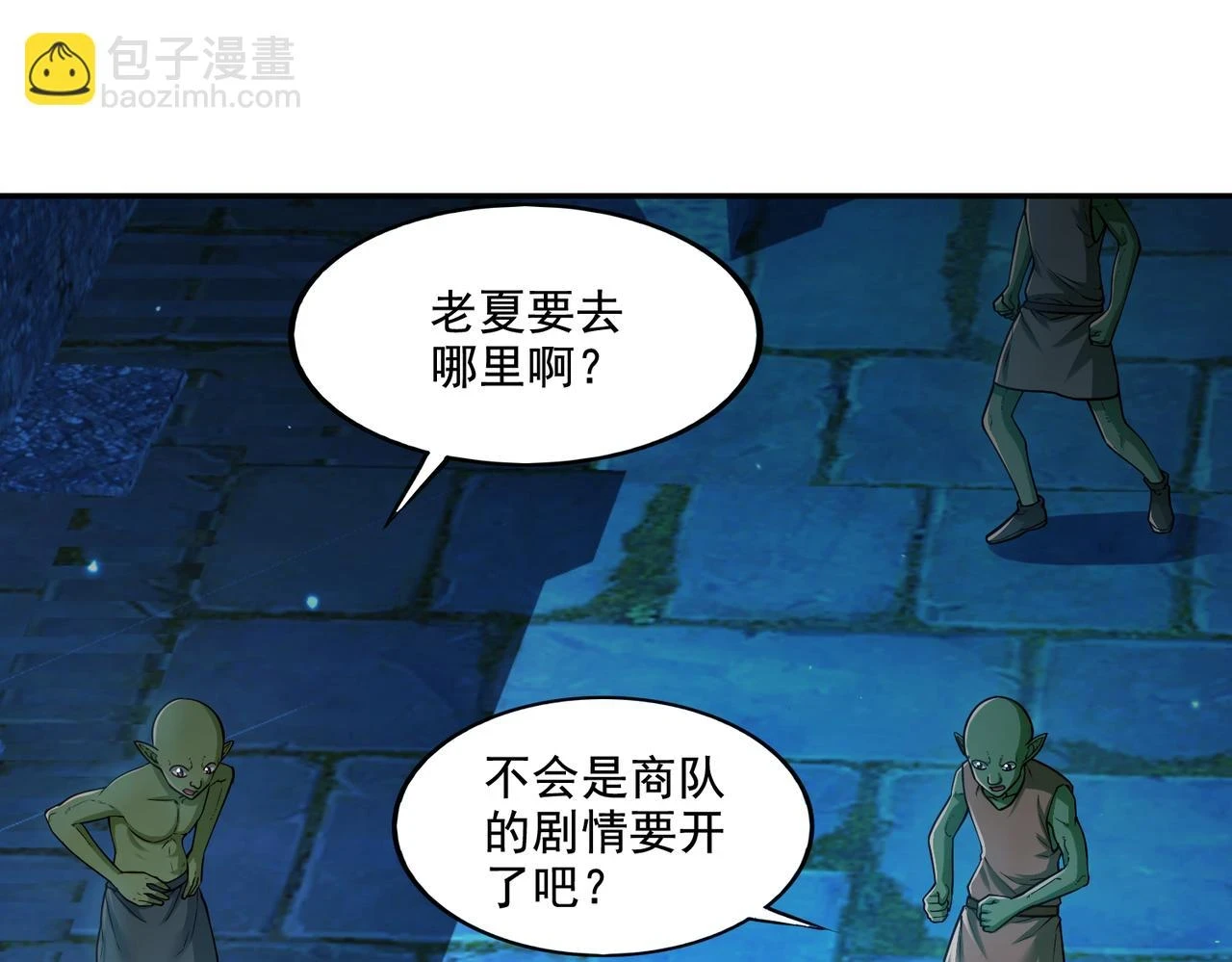 地下城：开局奴役蓝星玩家漫画,第17话 初来乍到5图