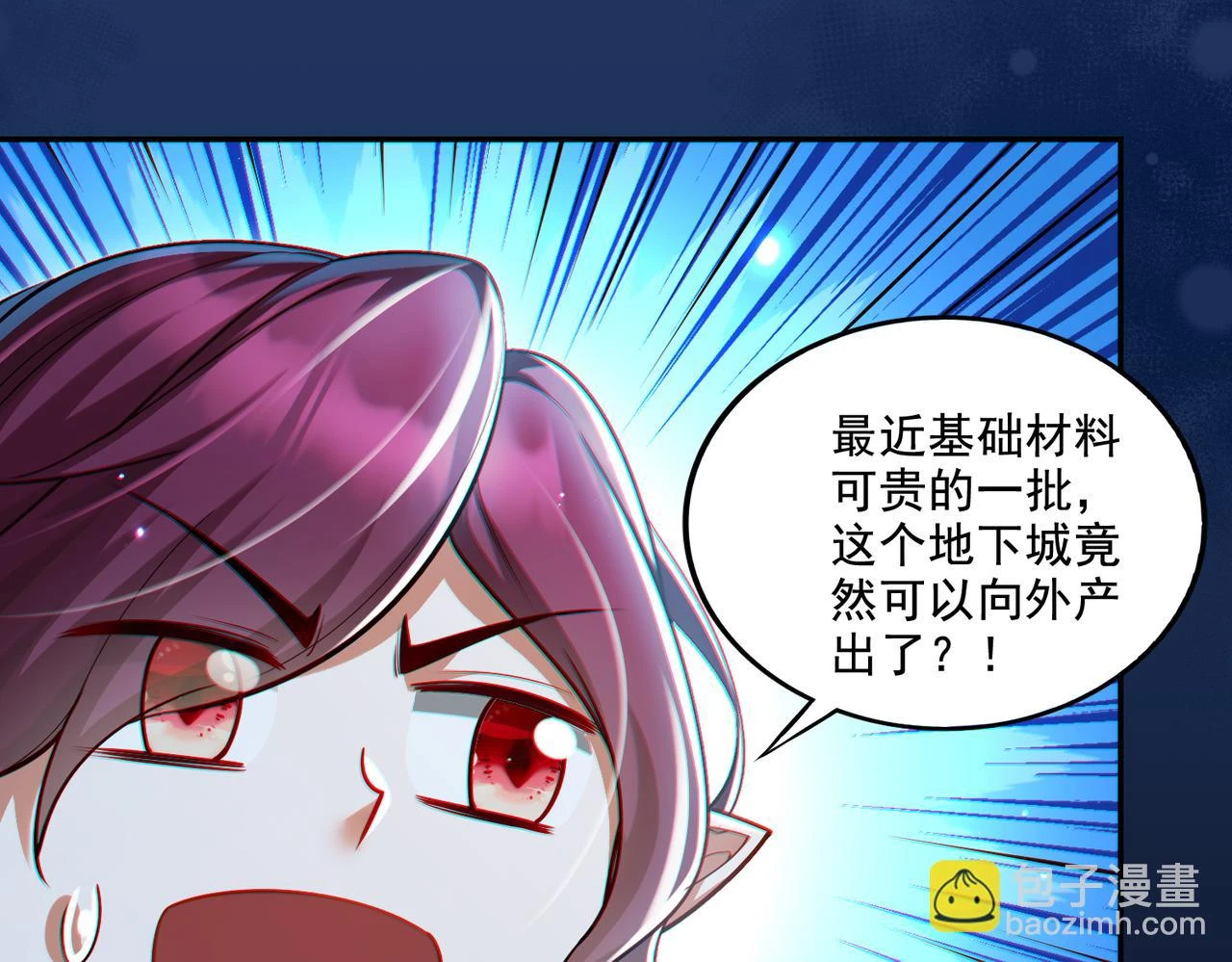 地下城：开局奴役蓝星玩家漫画,第17话 初来乍到55图