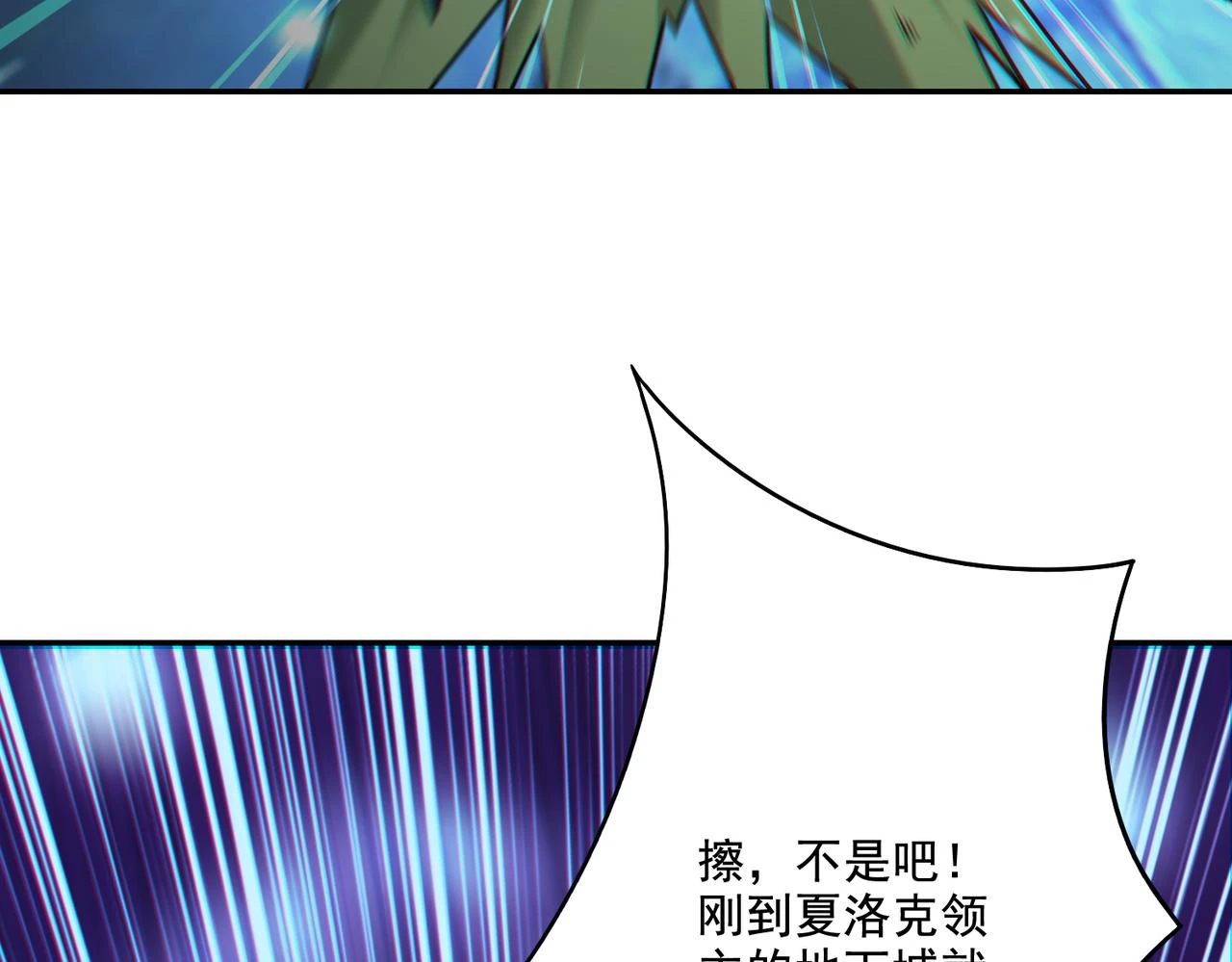 地下城：开局奴役蓝星玩家漫画,第17话 初来乍到91图