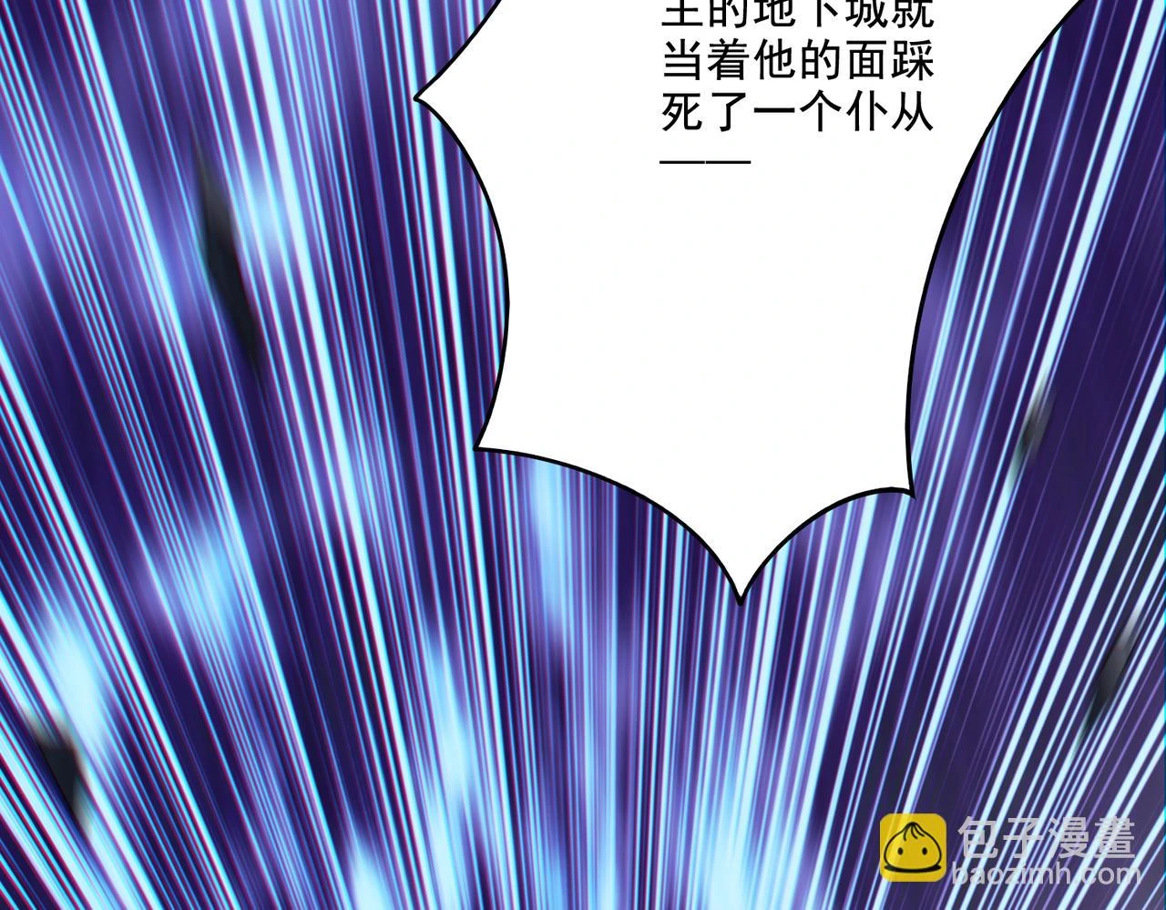 地下城：开局奴役蓝星玩家漫画,第17话 初来乍到92图