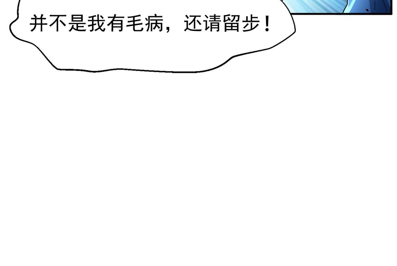 地下城：开局奴役蓝星玩家漫画,第1话 首测玩家和永恒国度和布鲁103图