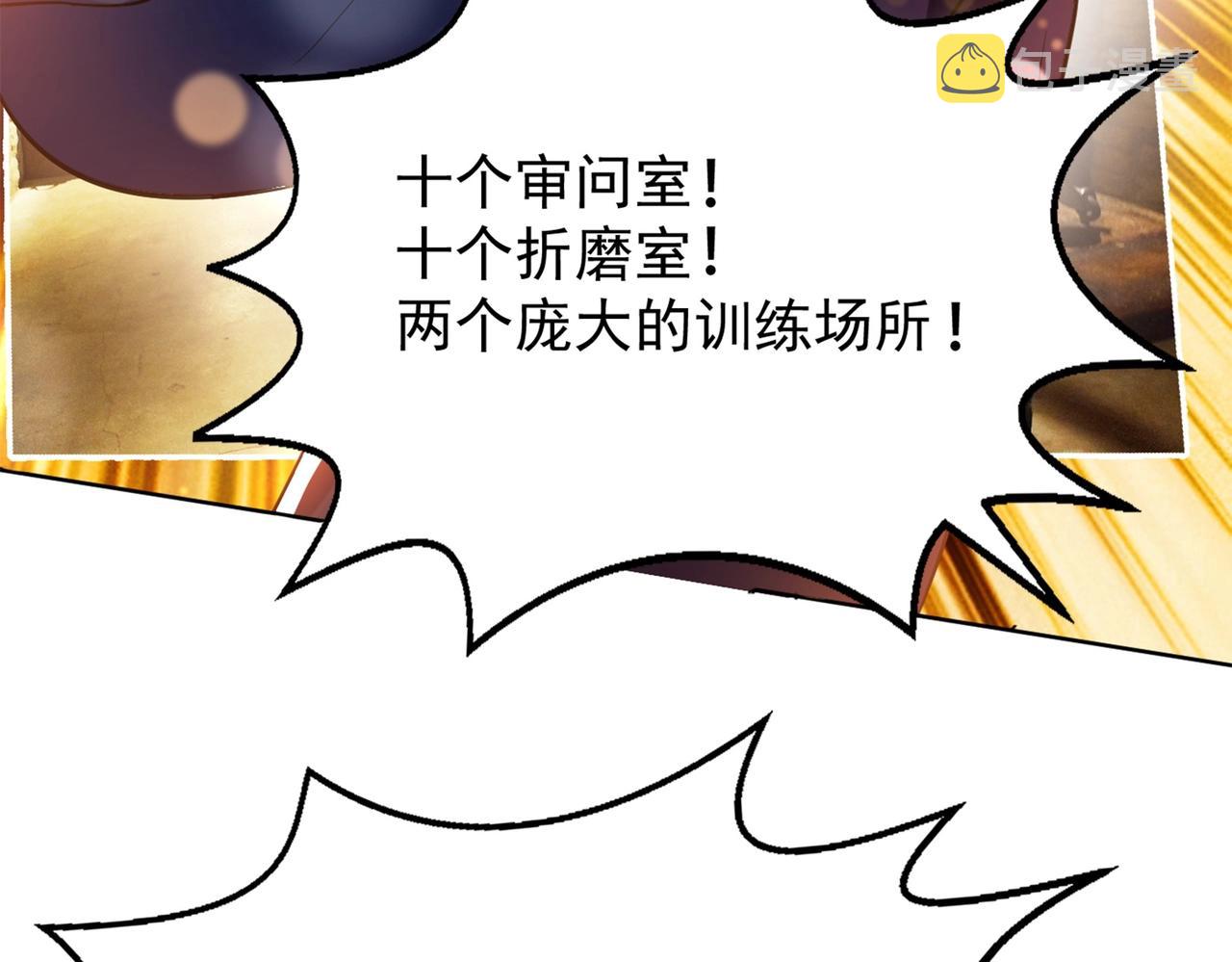 地下城：开局奴役蓝星玩家漫画,第1话 首测玩家和永恒国度和布鲁128图