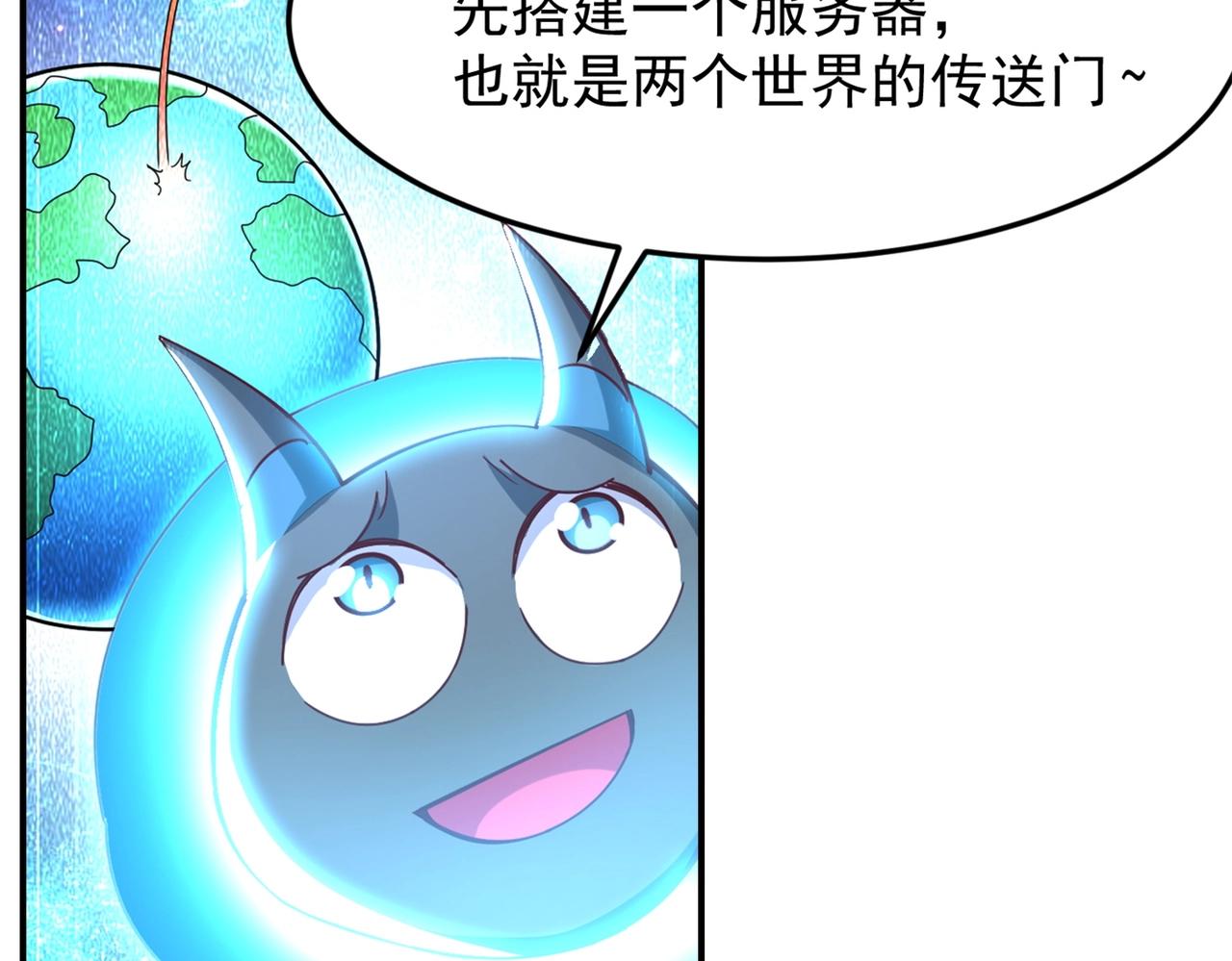 地下城：开局奴役蓝星玩家漫画,第1话 首测玩家和永恒国度和布鲁163图