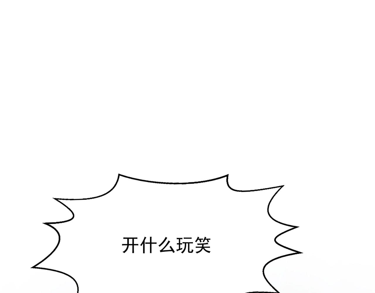 地下城：开局奴役蓝星玩家漫画,第1话 首测玩家和永恒国度和布鲁167图