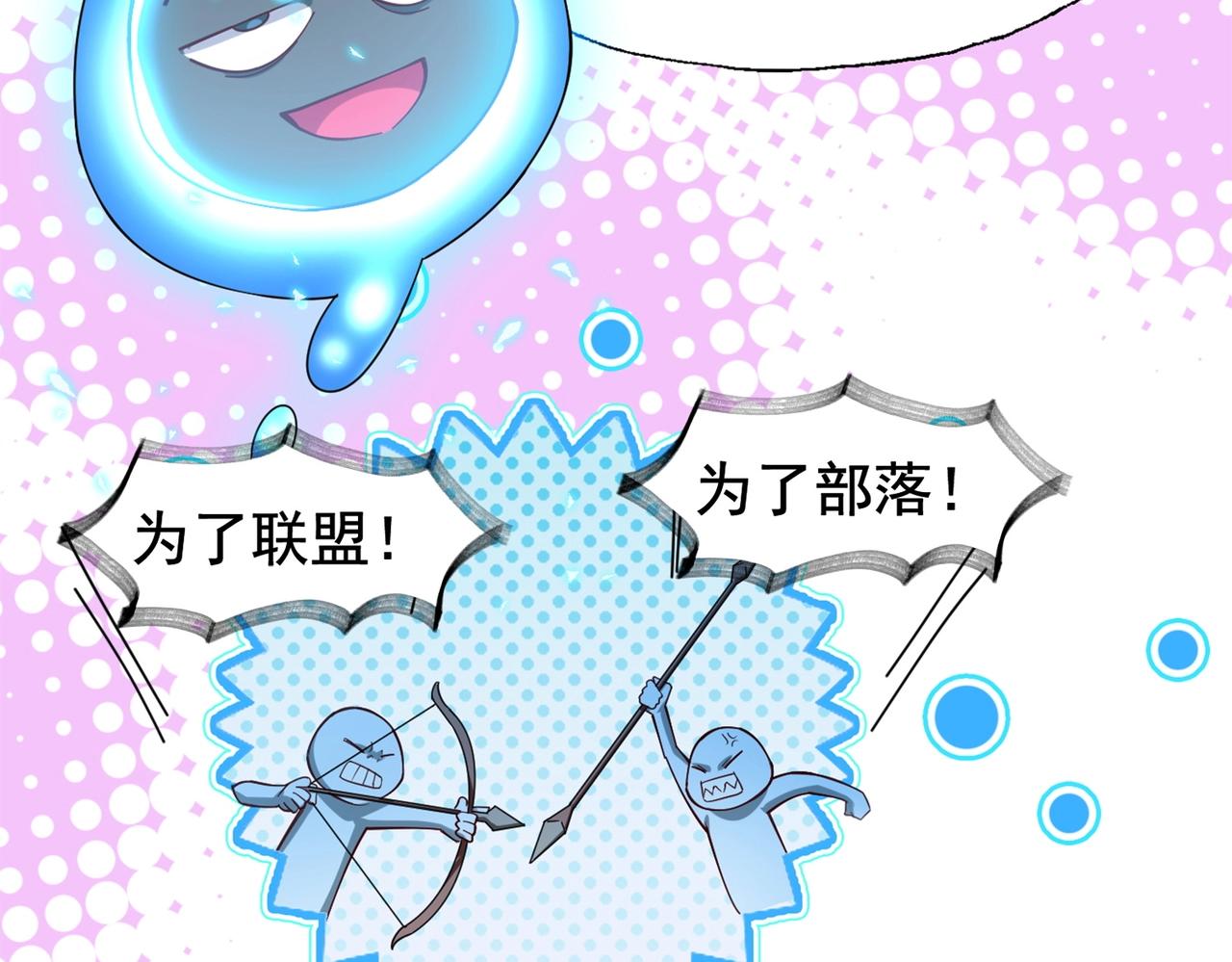 地下城：开局奴役蓝星玩家漫画,第1话 首测玩家和永恒国度和布鲁208图