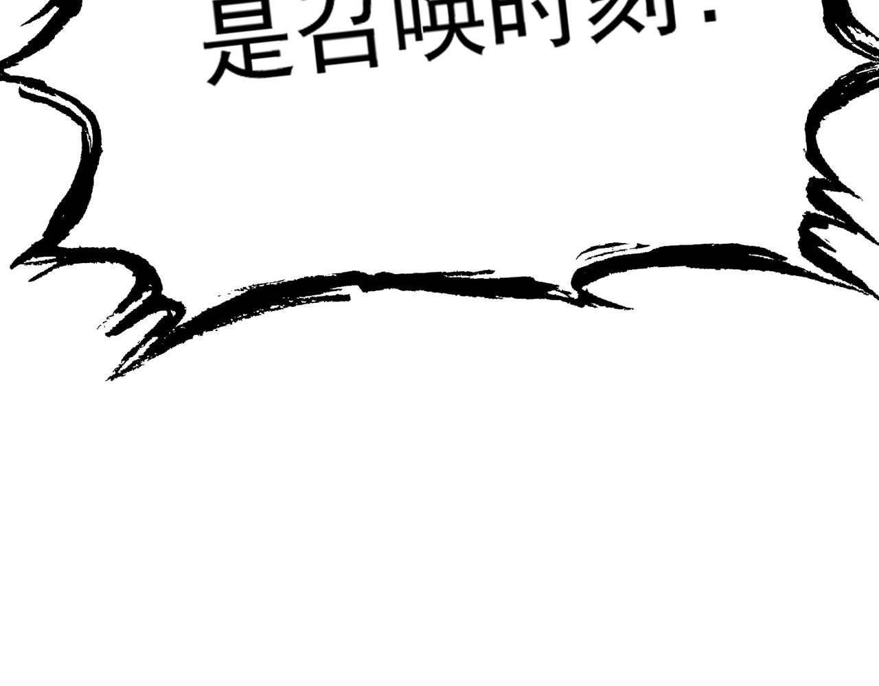 地下城：开局奴役蓝星玩家漫画,第1话 首测玩家和永恒国度和布鲁251图