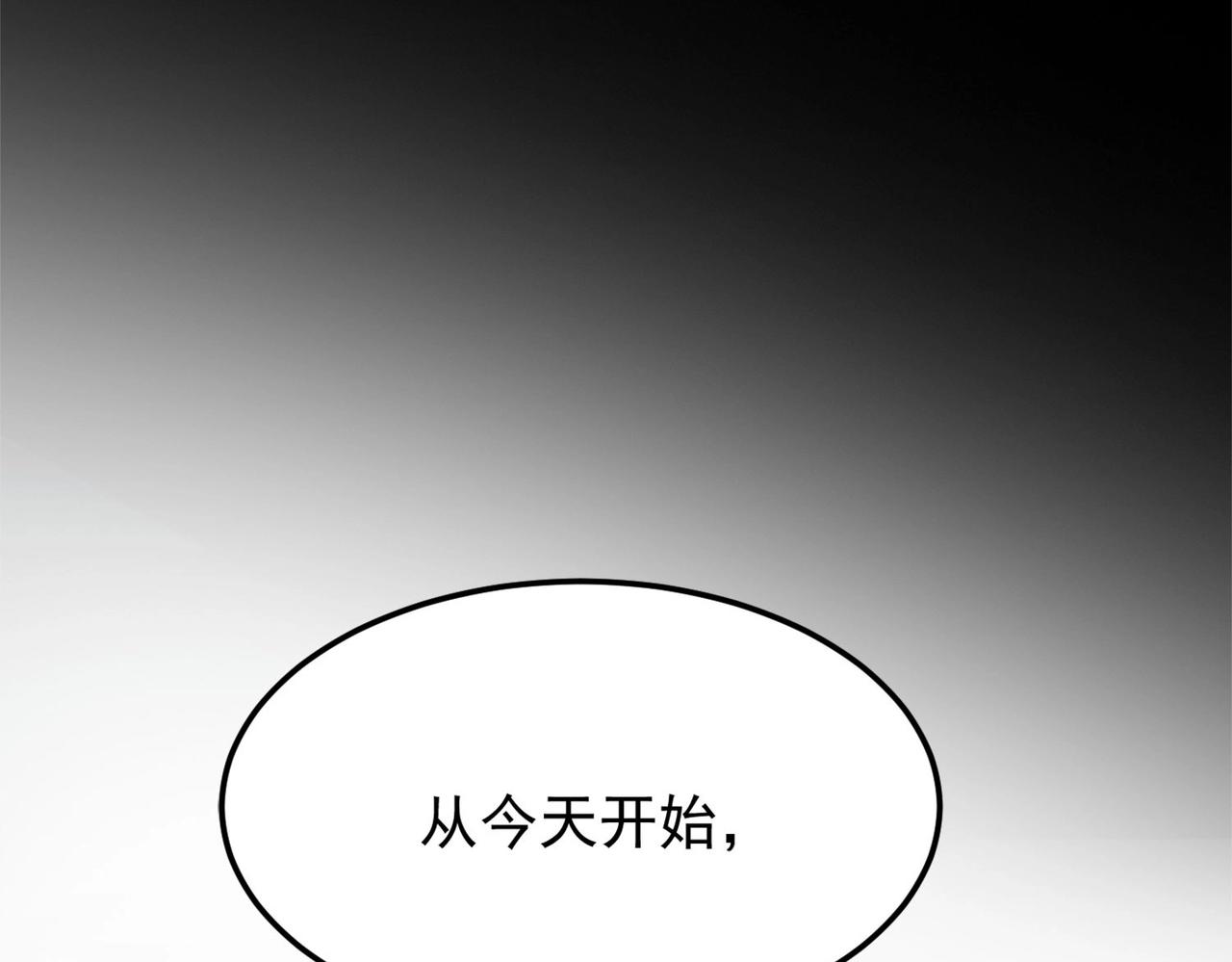 地下城：开局奴役蓝星玩家漫画,第1话 首测玩家和永恒国度和布鲁6图