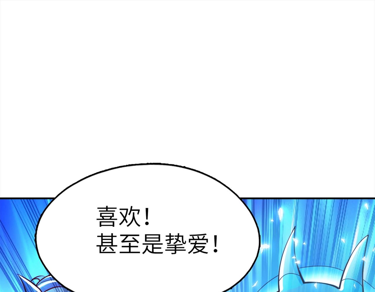 地下城：开局奴役蓝星玩家漫画,第2话 第一批首测玩家80图