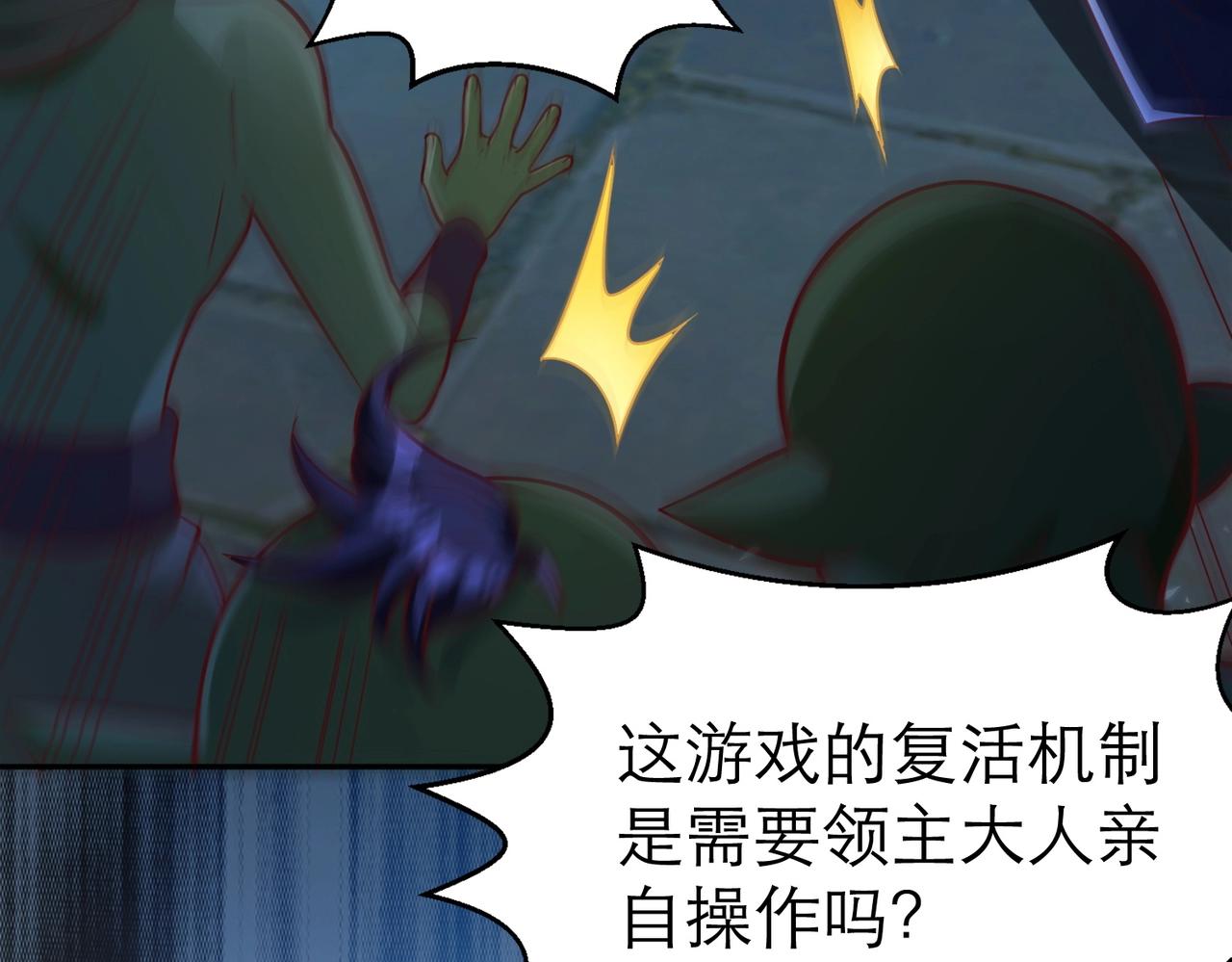 开局奴役蓝星玩家什么时候更新漫画,第3话 地下城怪物图鉴108图